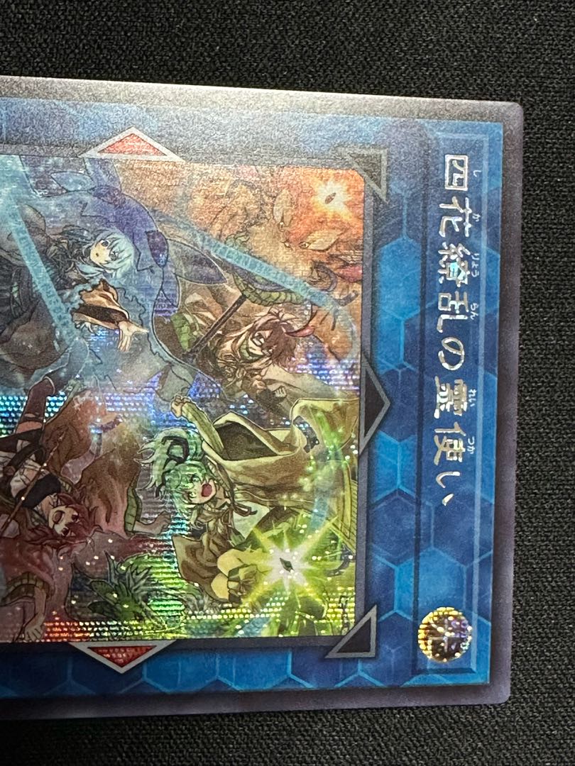 四花繚乱の霊使い シークレットレア BLZD-JP050 1枚