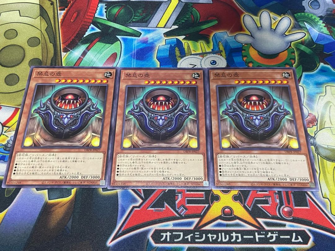 Y-2819 禁忌の壺 ノーマル DBPR-JP027