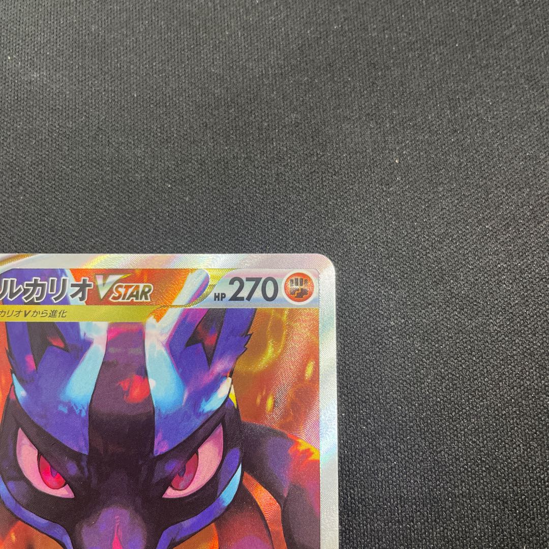 LucarioVSTAR SAR 226/172 1枚