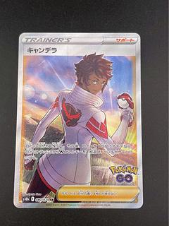 【中古品】 キャンデラ　s10b F 080/071 SR ソード＆シールド　Pokémon GO ポケモンカード 1枚