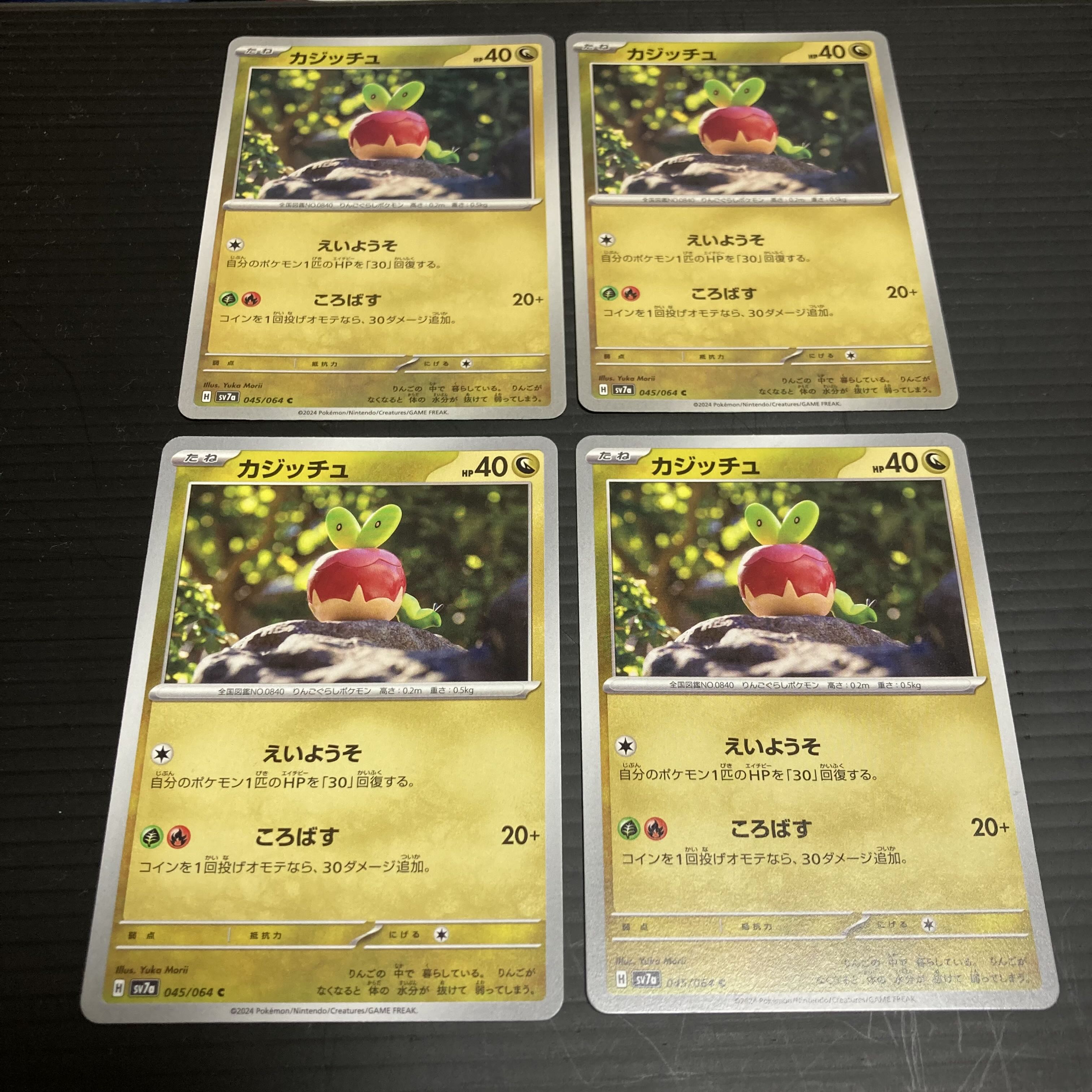 PC Applin(045/064) Common, set of 4, 2