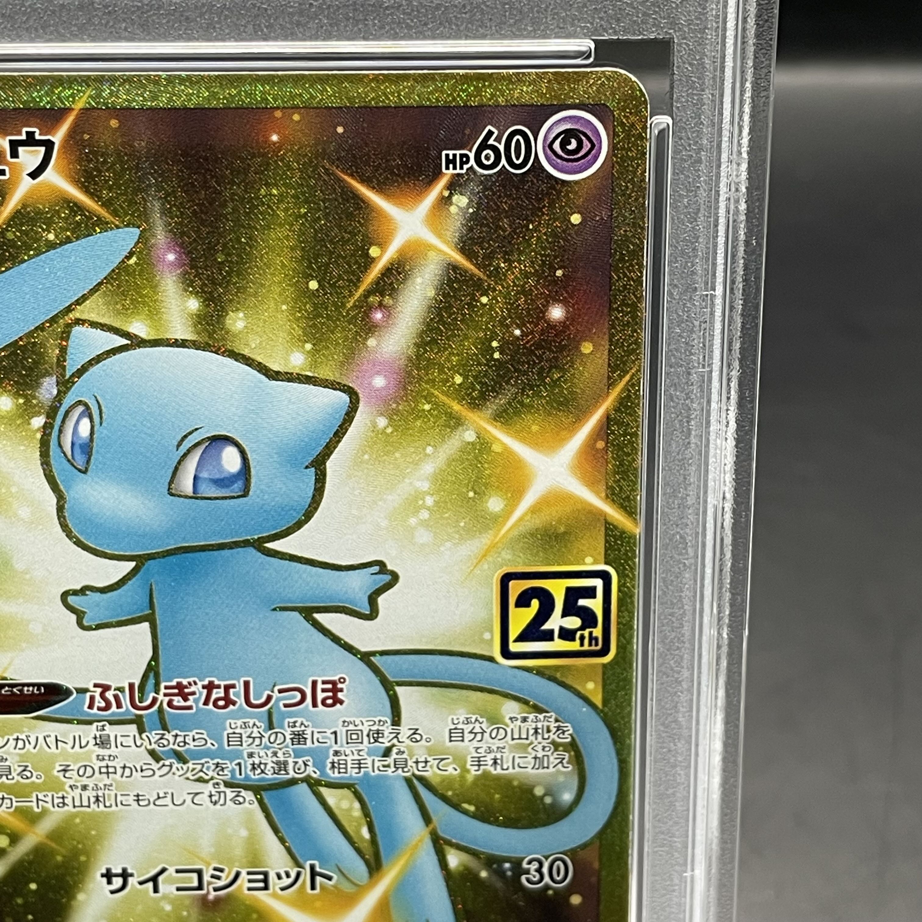 PSA10] Mew UR 030/028