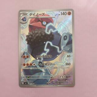 @2 @2 Probopass AR 088/080 1枚