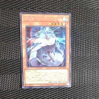 【木林堂】機光竜　サイバードラゴン　シークレットレア 1枚