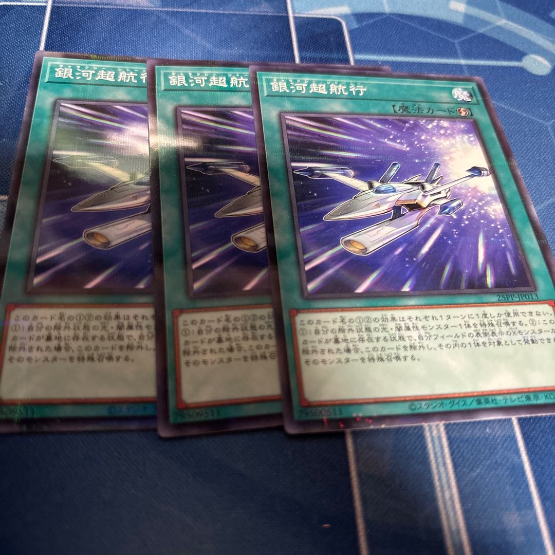 Galactic Psychic Navigation No para. 1枚