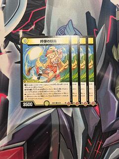 Gindan Fairy U 30/78 4枚