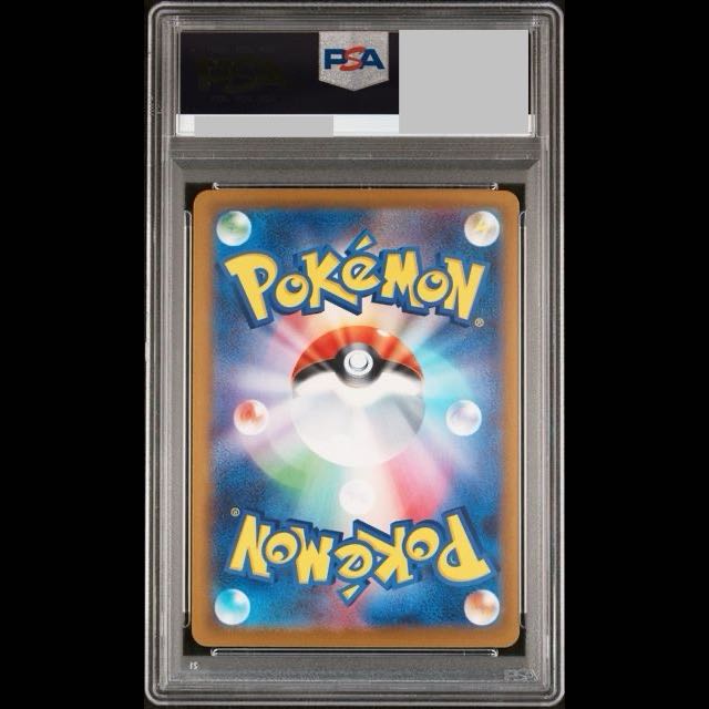 [PSA10] Mega Gengarex SAR 240/193 1枚