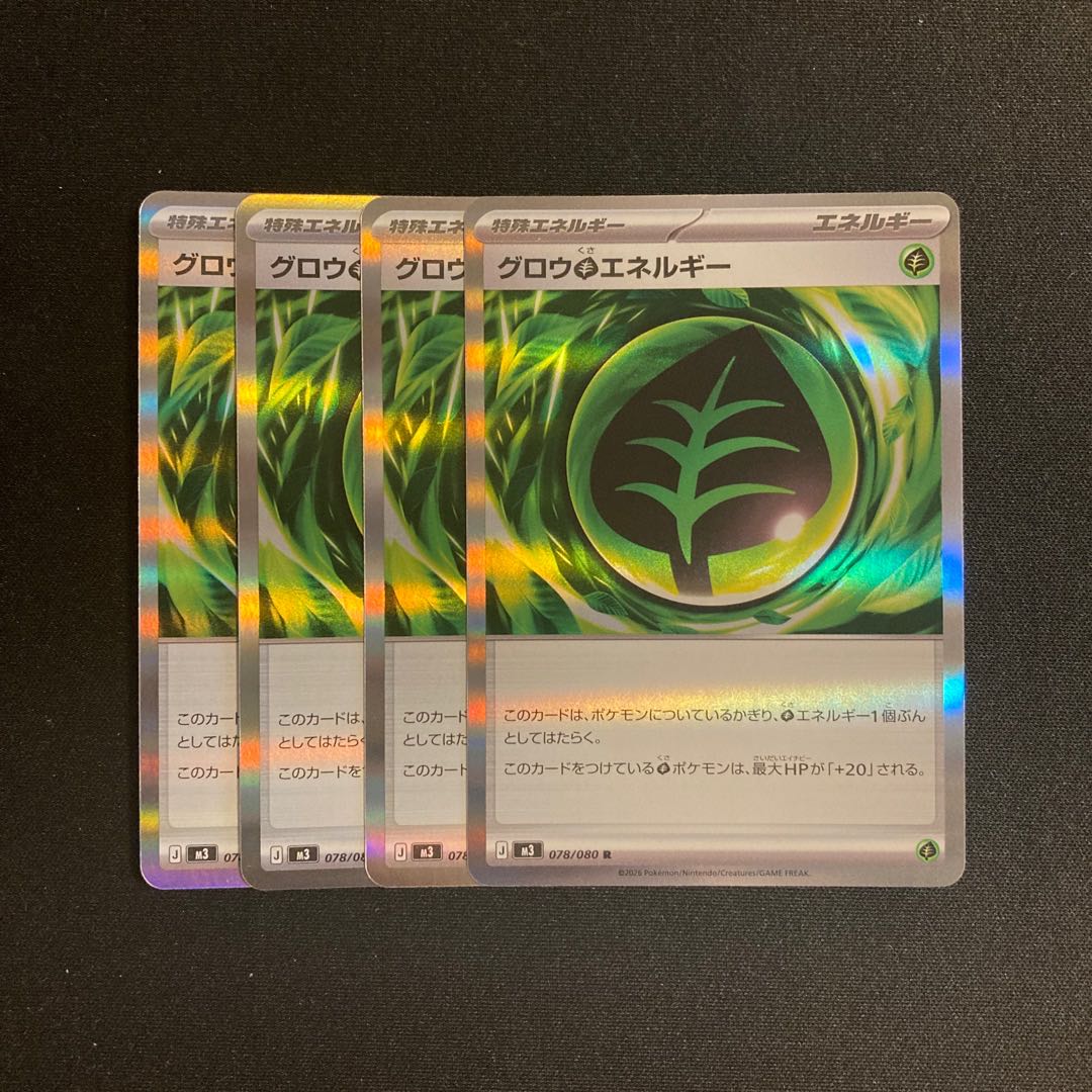 i148 Grow GrassEnergy M3 Kira 4-Card Set Pokémon TreTre 4枚