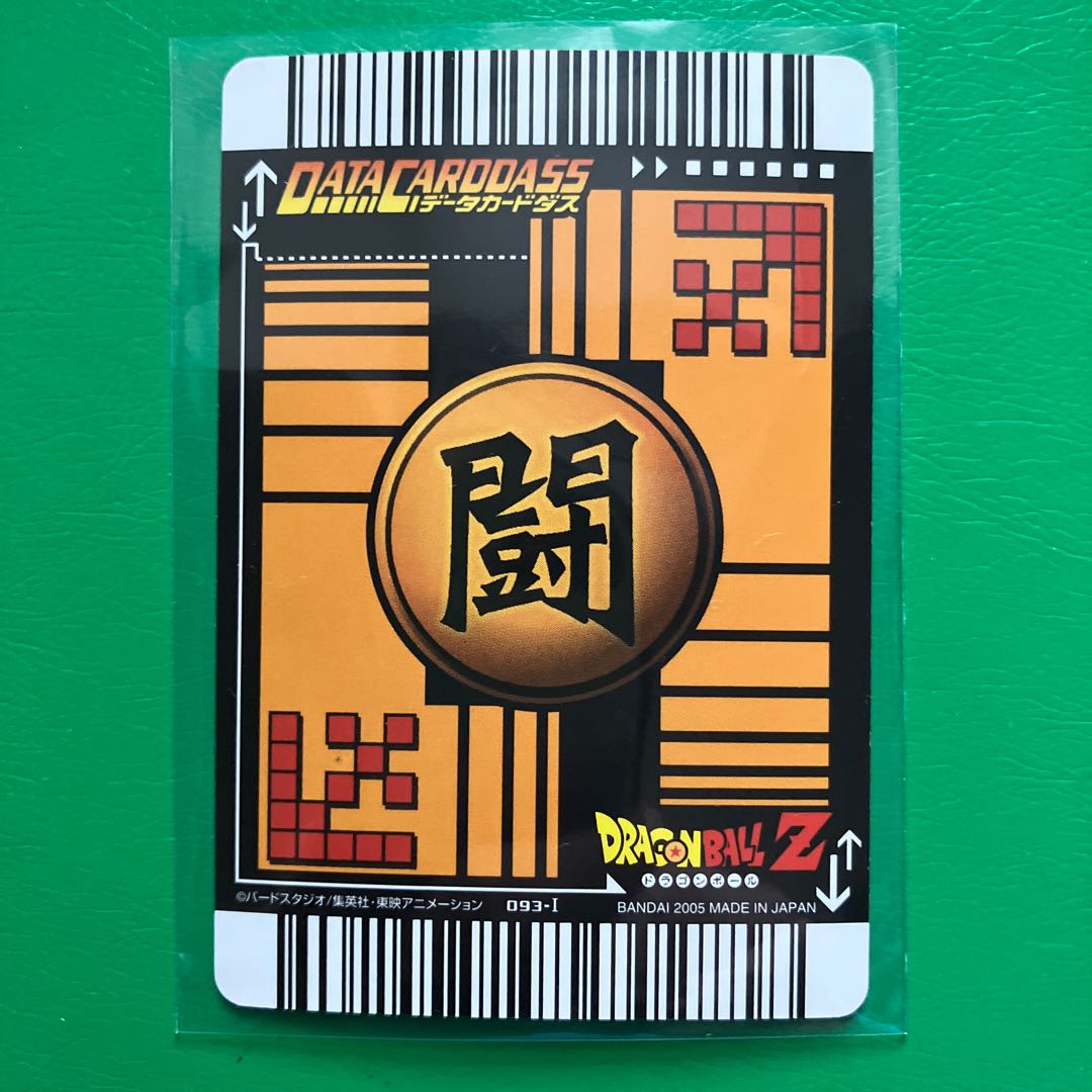 ドラゴンボールデータカードダス2005年　孫悟飯　激レア　希少　美品