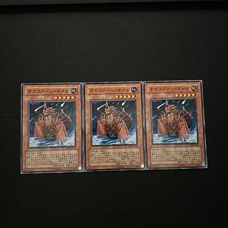 3814 ギガストーン・オメガ ノーマル JP032