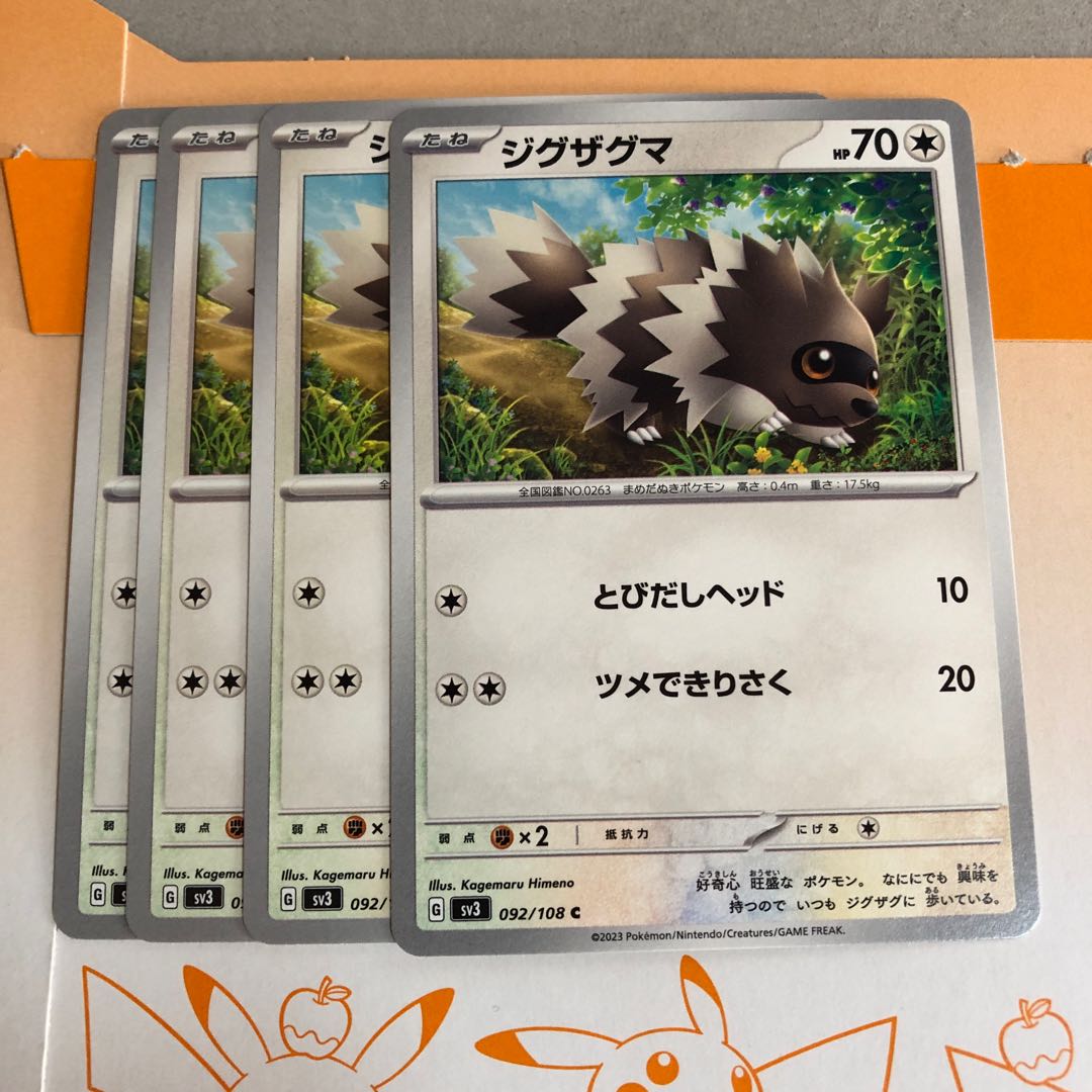 進化ライン マッスグマ C 093/108の通販 マキマキ(481304507 進化ライン マッスグマ C 093/108の通販 マキマキ(481304507