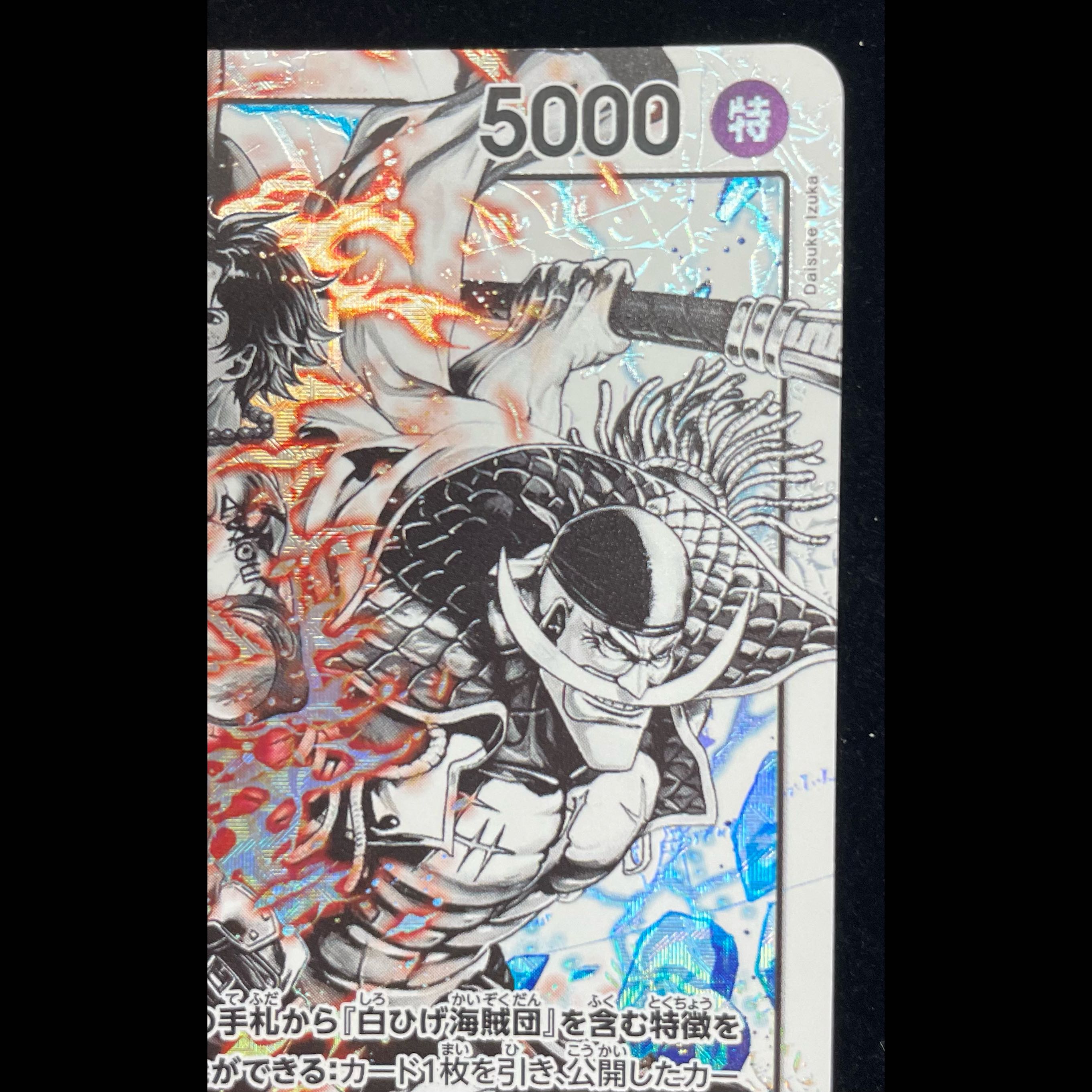 Ace & Newgate (Parallel) P-L ST22-001 1枚