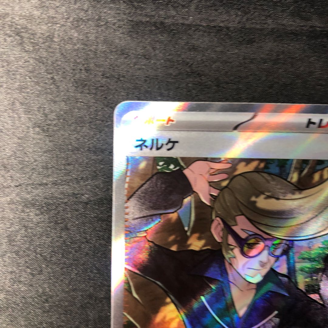 ネルケ SR 344/190 1枚