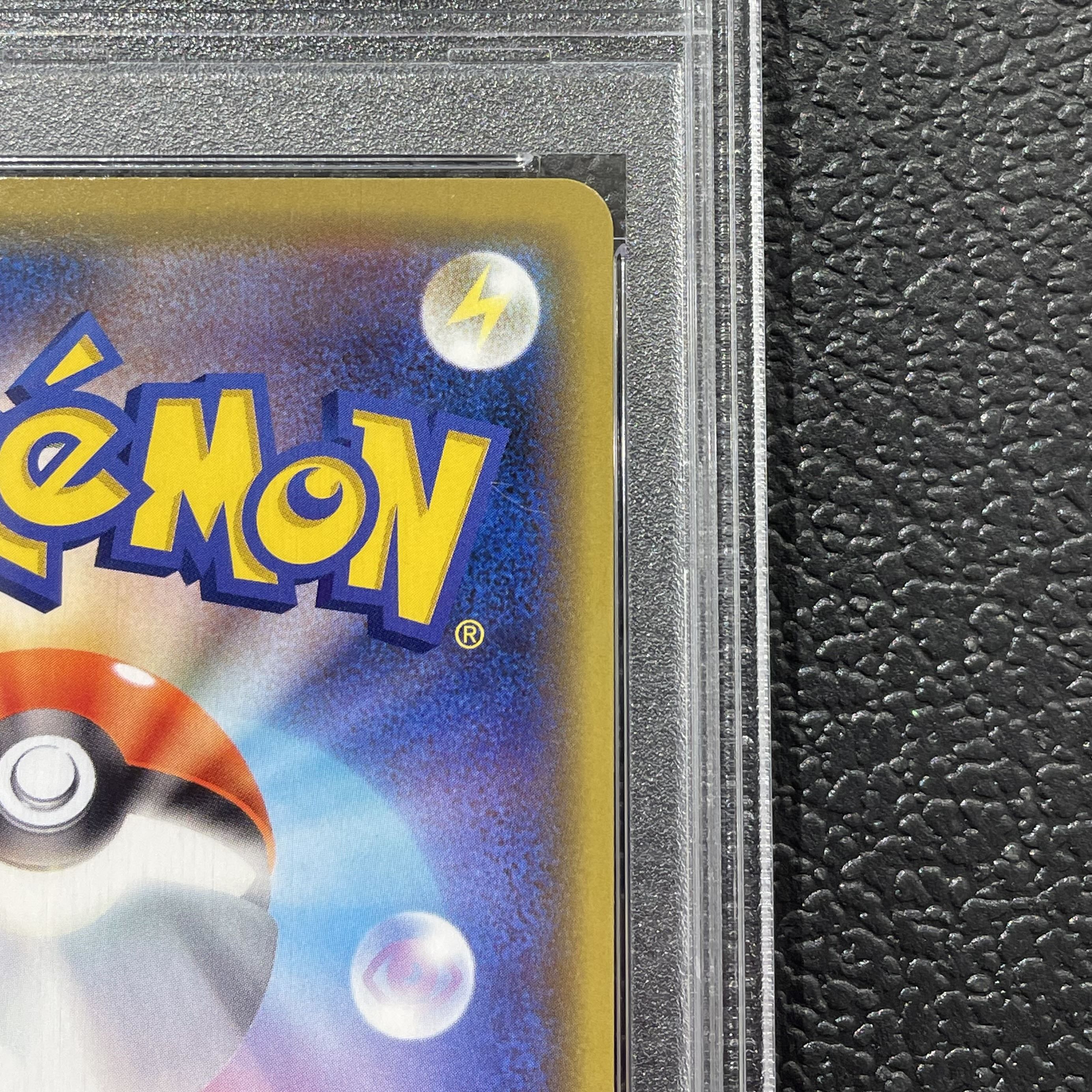 [PSA10] Pikachu PROMO 124/S-P 1枚