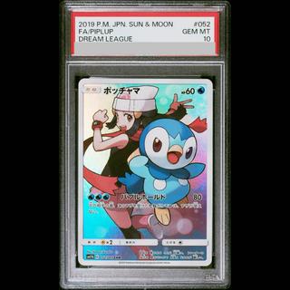 PSA10】ポッチャマ CHR 052/049」の激安通販 | magi