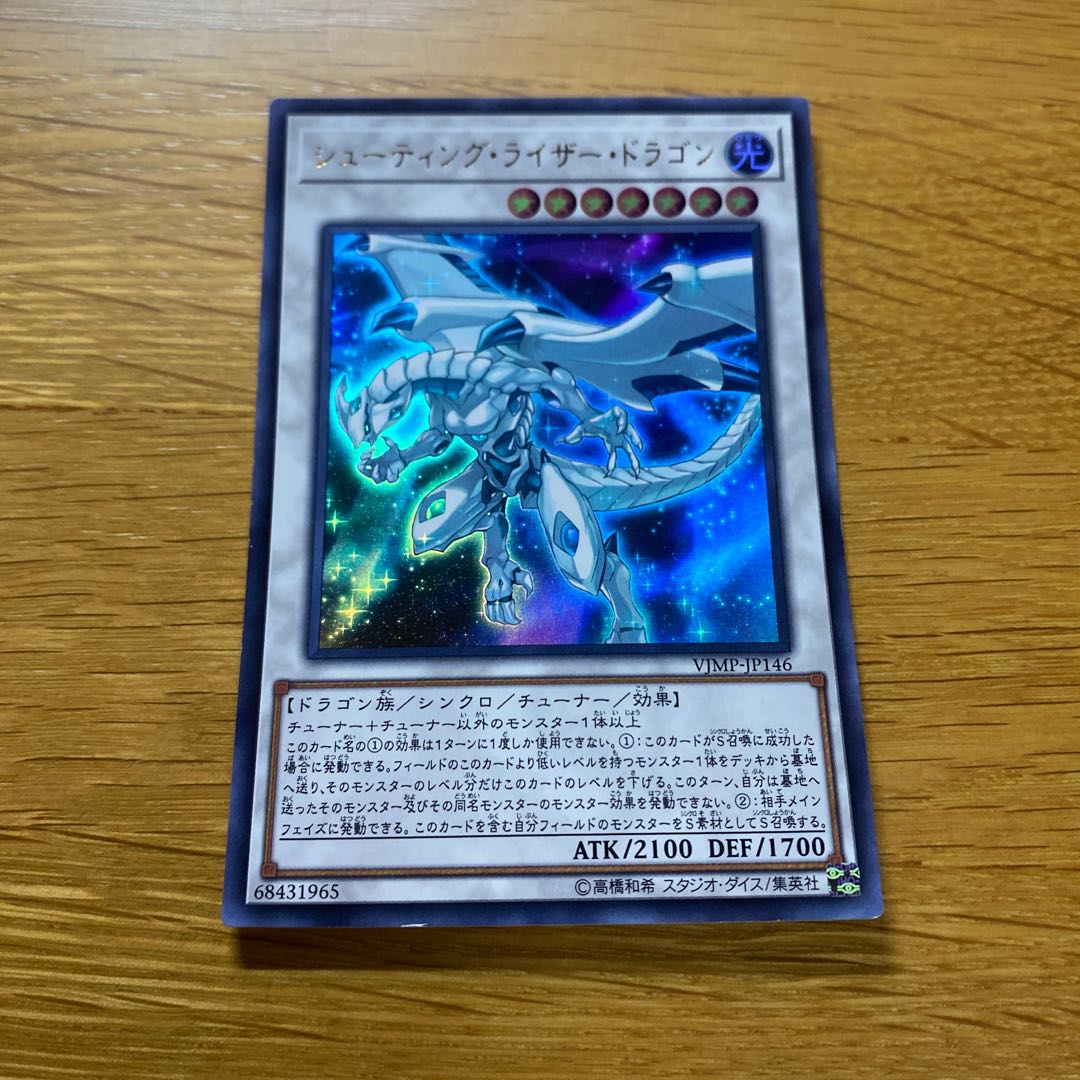 Shooting Riser Dragon Ultra Rare JP146 1枚