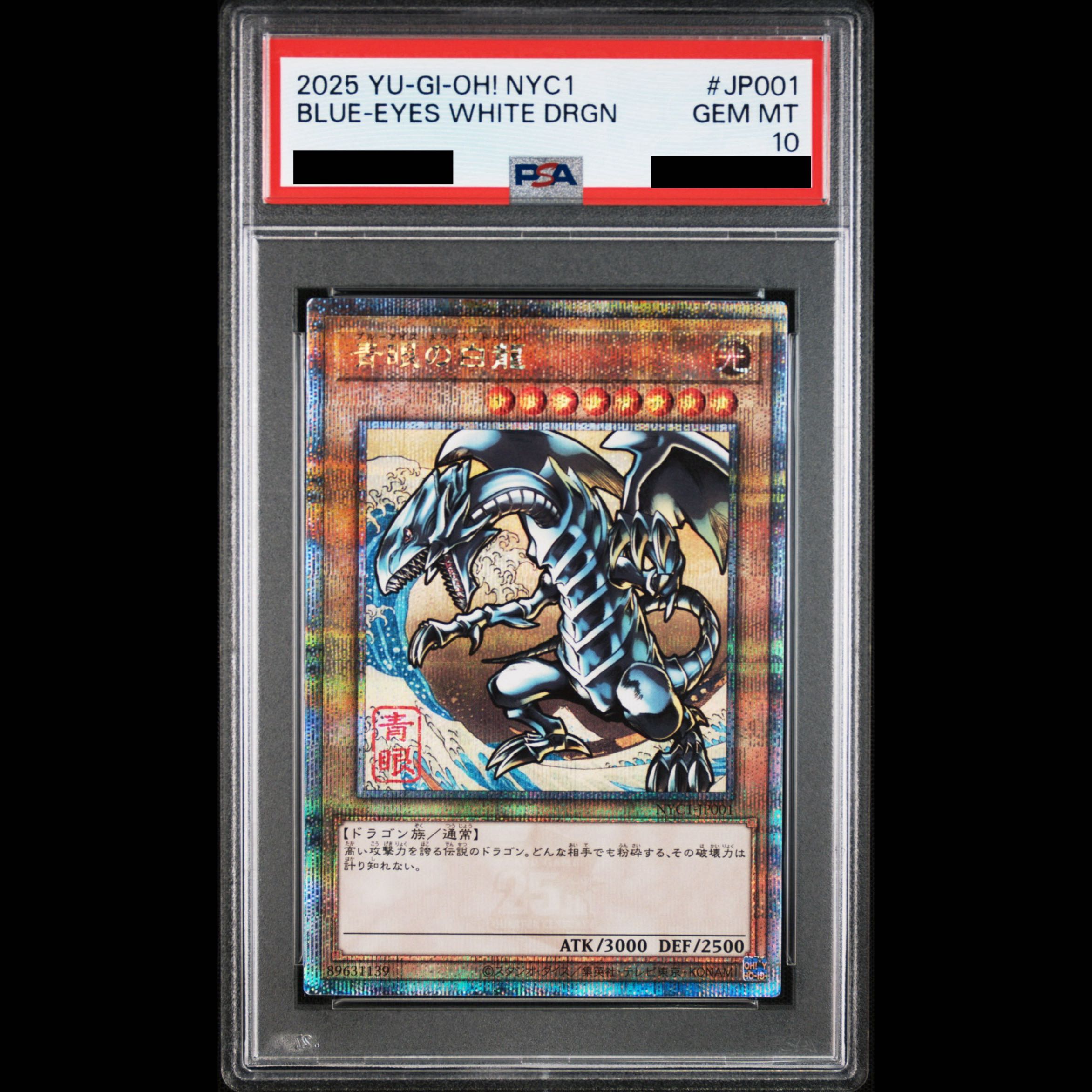 【PSA10】青眼の白龍 (浮世絵風/切手セット) [25th] {NYC1-JP001} 1枚