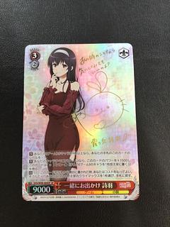 一緒にお出かけ 詩羽(サイン入り)