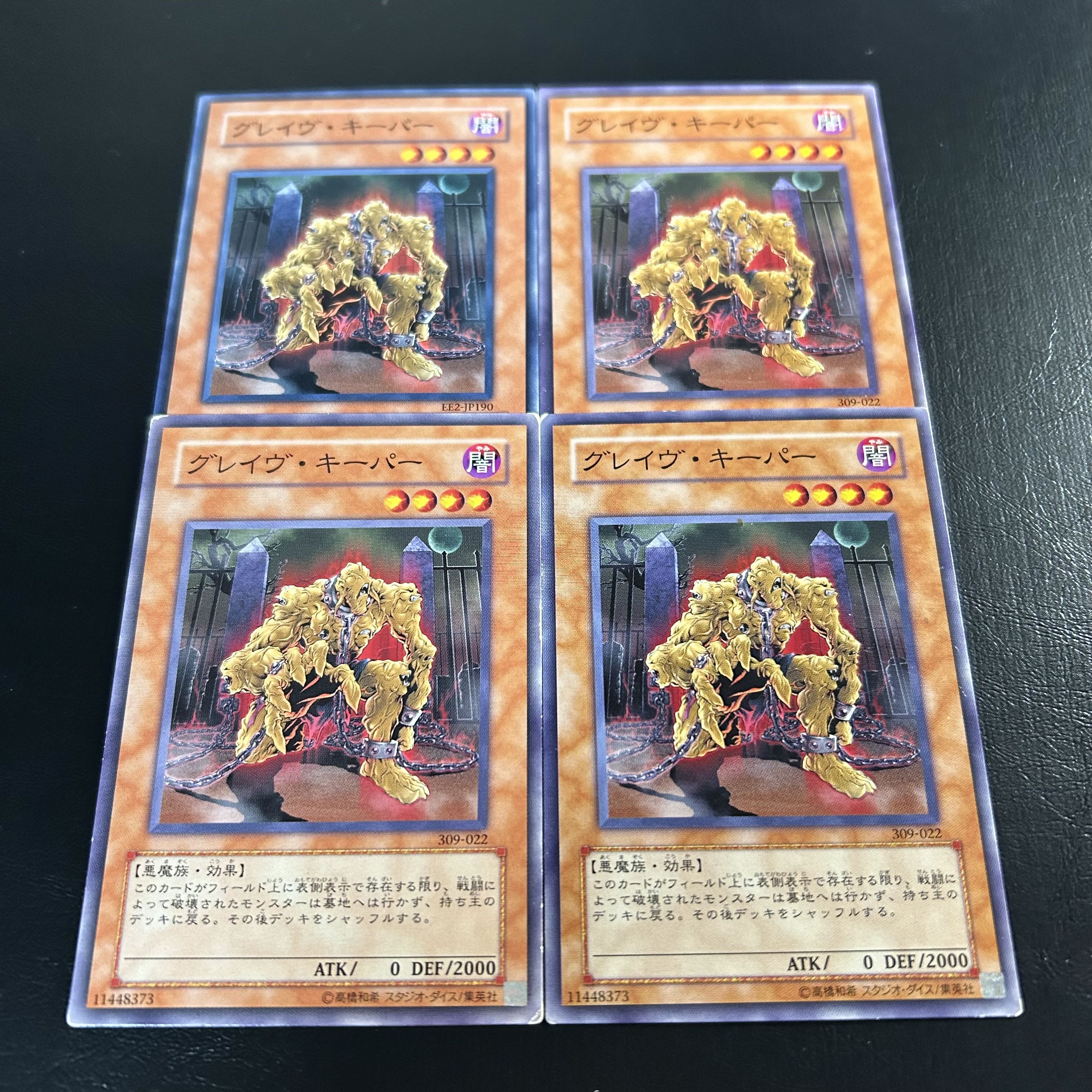 A1181 [King of Games] Grave Protector 4-card set 4枚