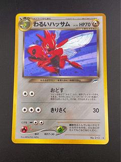 ポケモンカードわるいシリーズの買取価格・高額カード一覧 | magi