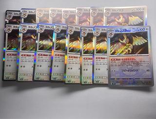 ヨルノズク　16枚 まとめ売り プレイ用 16枚