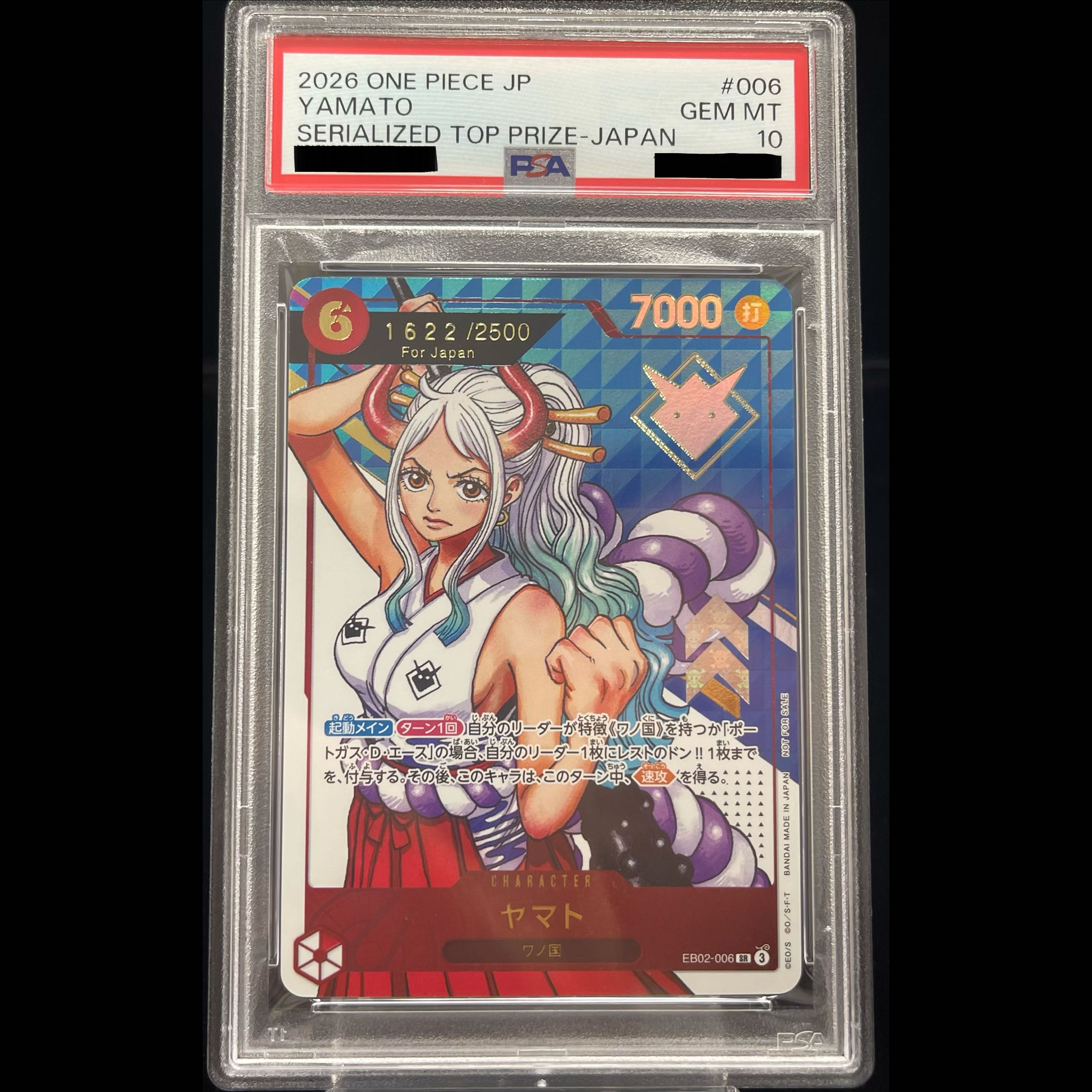 [PSA10]  1枚
