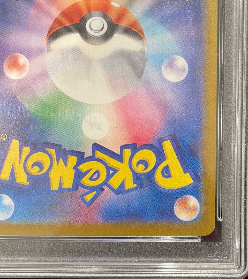 【PSA10】ルギアV SR 110/098 1枚