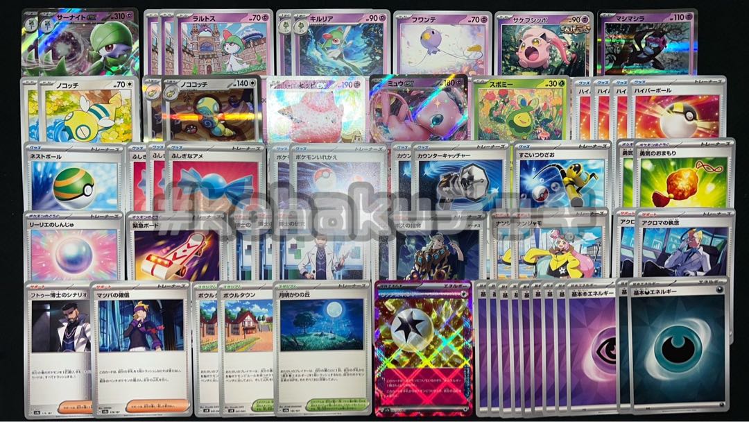 サーナイトex リーリエのピッピex 本格 構築済みデッキ ポケモン サーナイトex リーリエのピッピex 本格 構築済みデッキ ポケモン