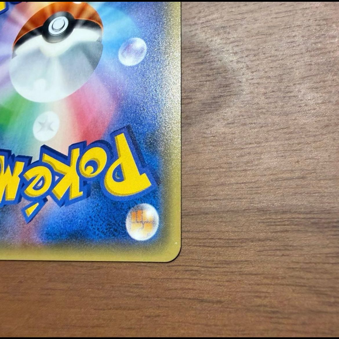 Pikachu (Pokémon Card Festa 2017) PROMO 061/SM-P 1枚