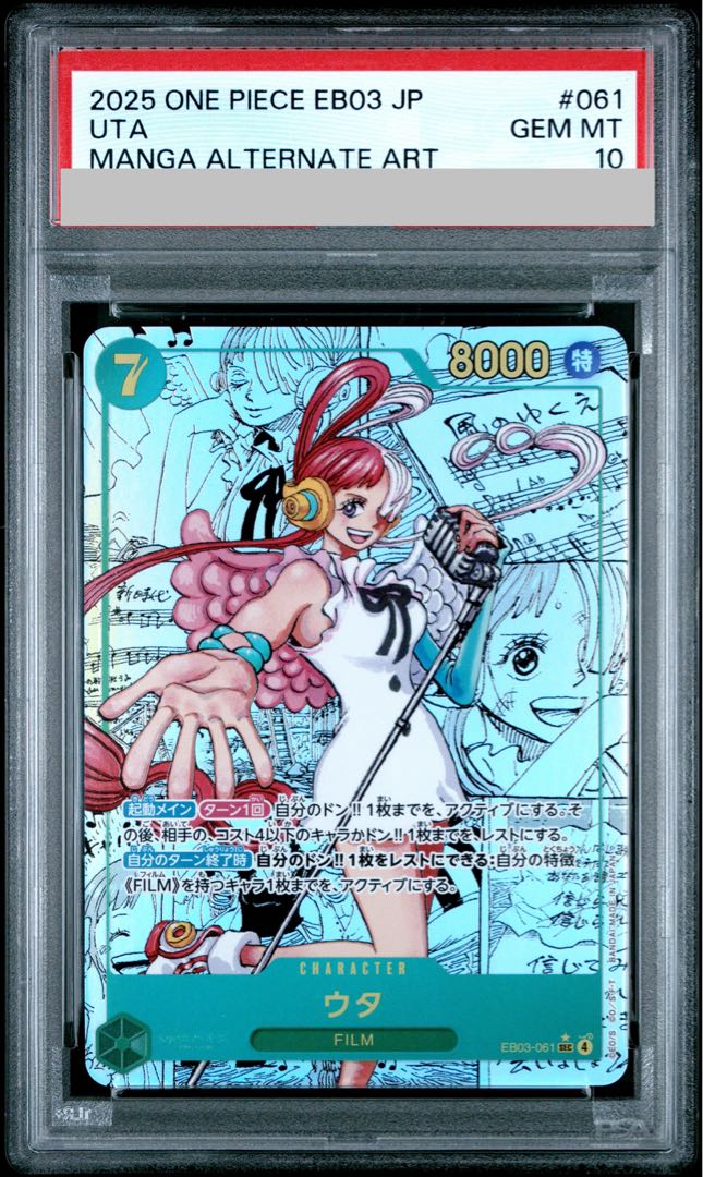 【PSA10】ウタ(パラレル)(スーパーパラレル)(コミックパラレル・コミパラ・漫画背景) P-SEC EB03-061 1枚