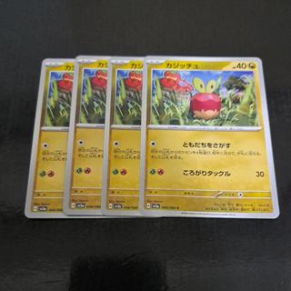 Applin C 048/066 4枚