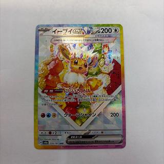 イーブイex SAR 224/187 1枚