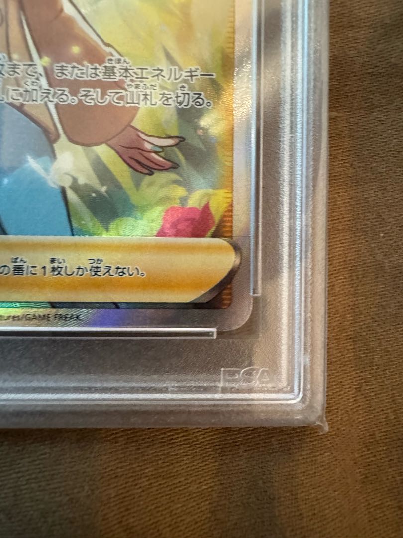 【PSA10】ソニア SR 077/070