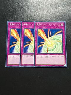 Yu-Gi-Oh Studio 3 copies Kamikaze Barrier - Air Riryoku - Normal JP038