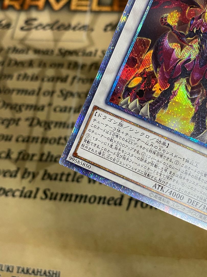 遊戯王OCG スカーレッドスーパーノヴァドラゴン 20th 遊戯王OCG スカーレッドスーパーノヴァドラゴン 20th