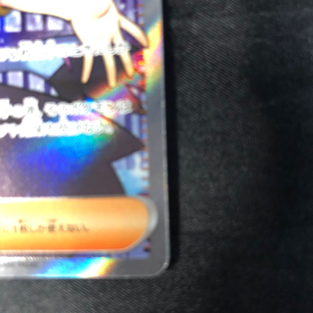 アセロラのいたずら SR 084/063