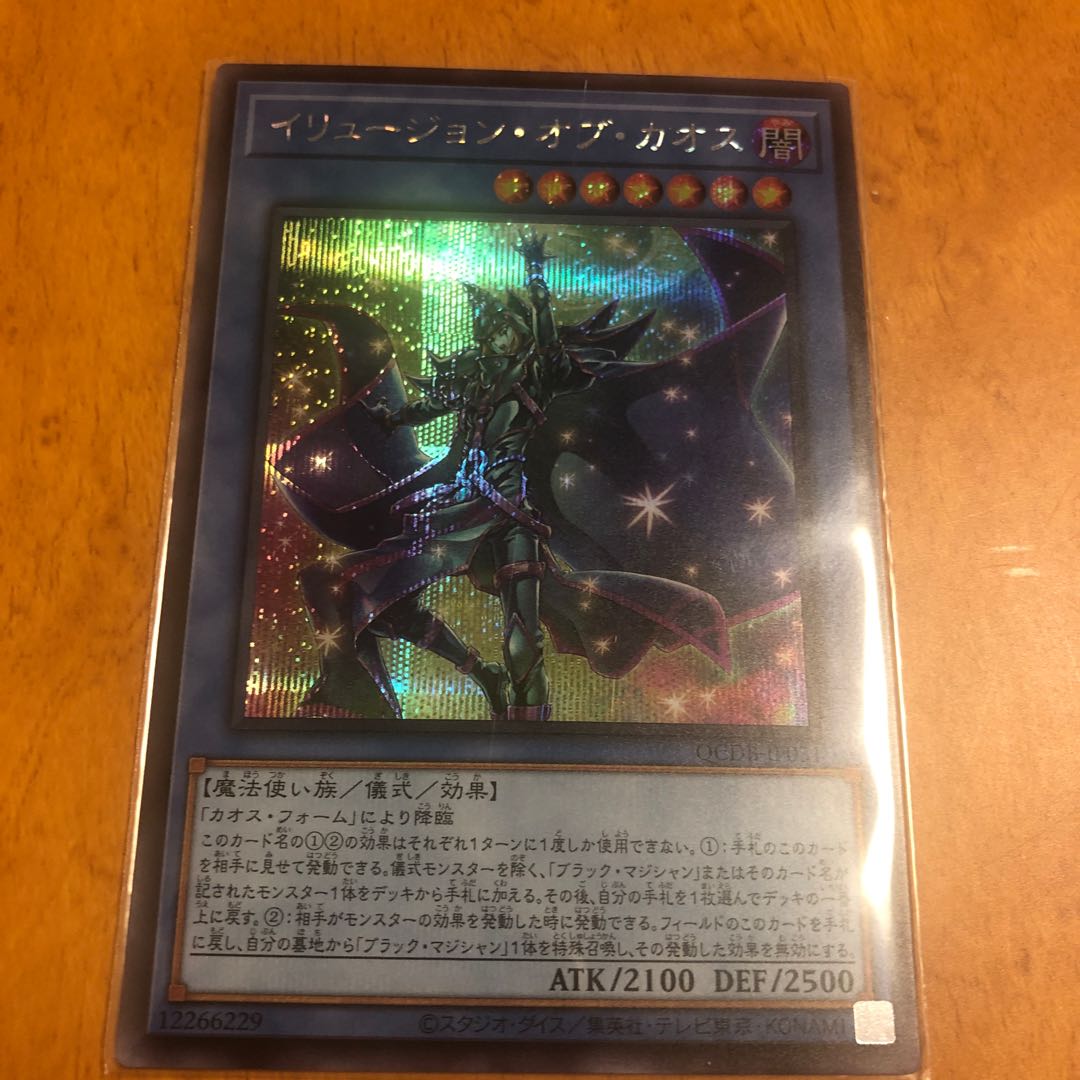 Illusion of Chaos Secret Rare QCDB-JP031