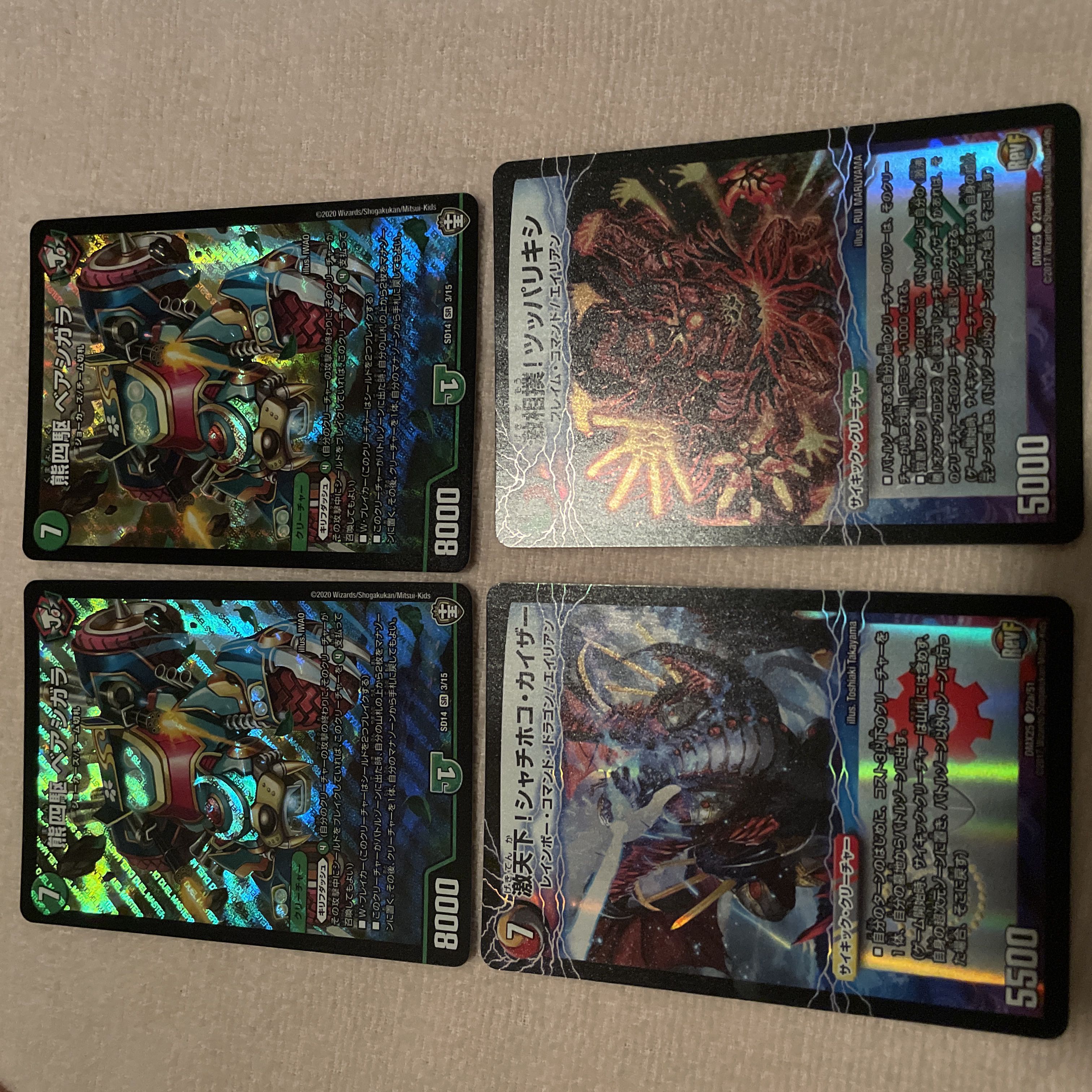 デュエルマスターズ　熊四駆　ベアシガラ　L5 1枚