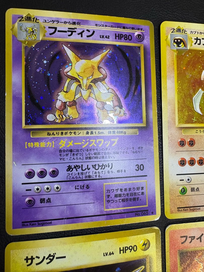 旧裏レアカードセット ポケモンカード旧裏 9枚