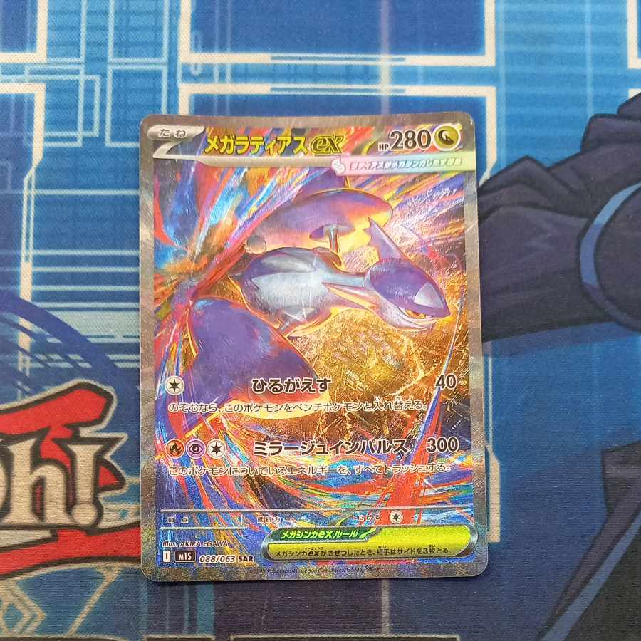 Mega Latiasex SAR 088/063