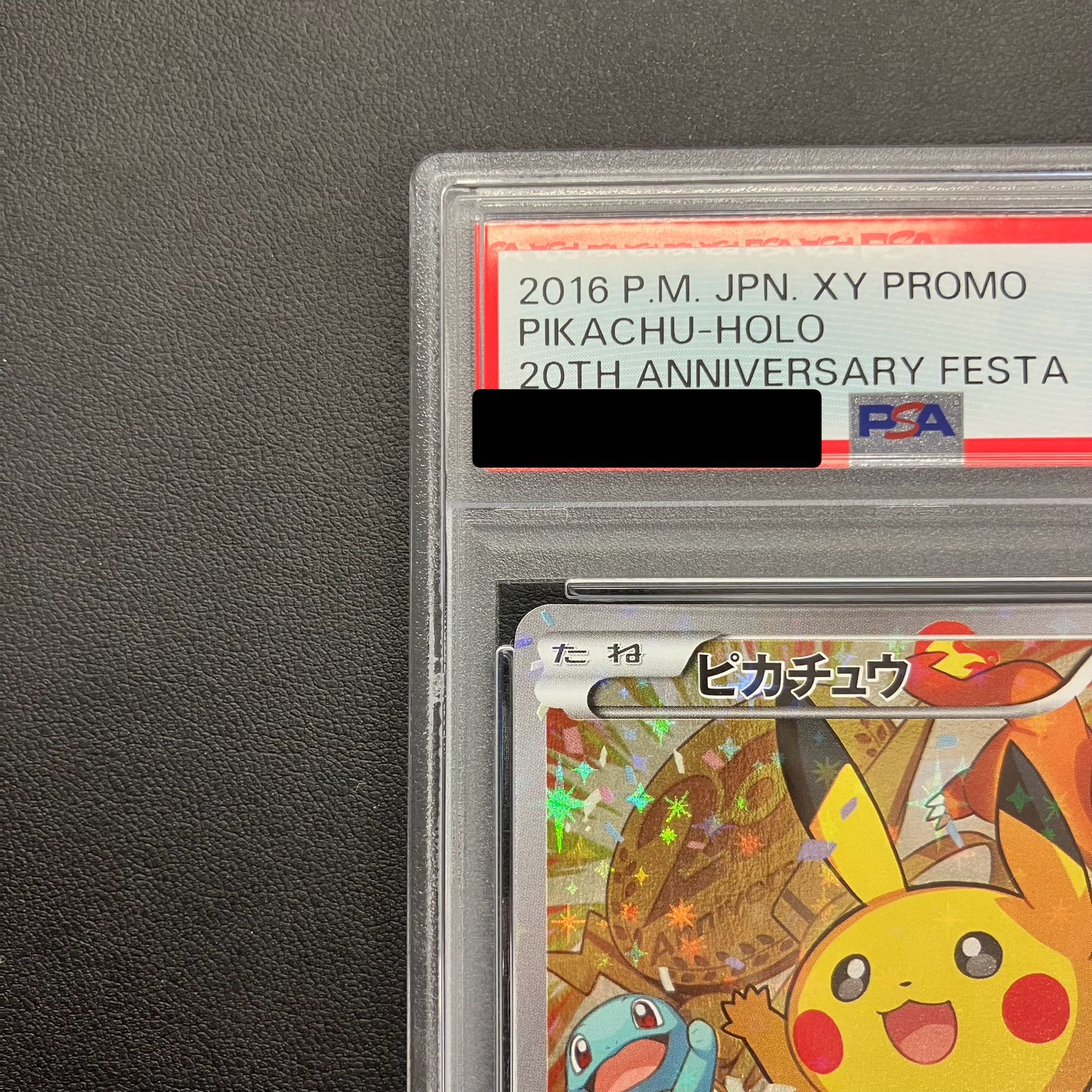 【PSA10】ピカチュウ おいわいピカチュウ(20th) PROMO 279/XY-P