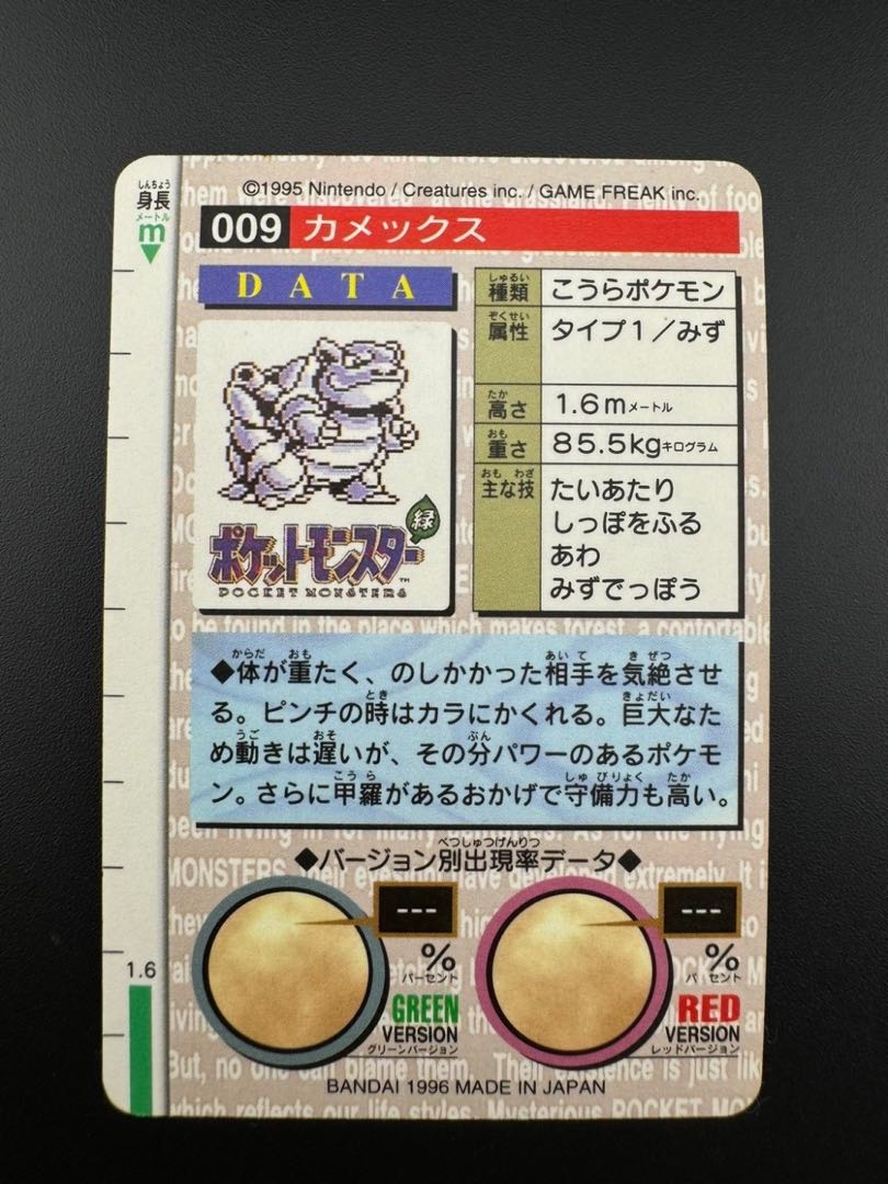 【中古品】 カメックス　青版　バンダイ　009 ポケモン