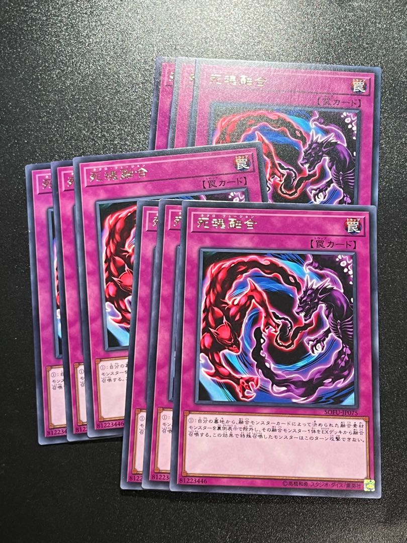 Yu-Gi-Oh Studio 9 cards Necro Fusion rare JP075