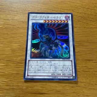 ブラックフェザー・ドラゴン」の激安通販 | magi