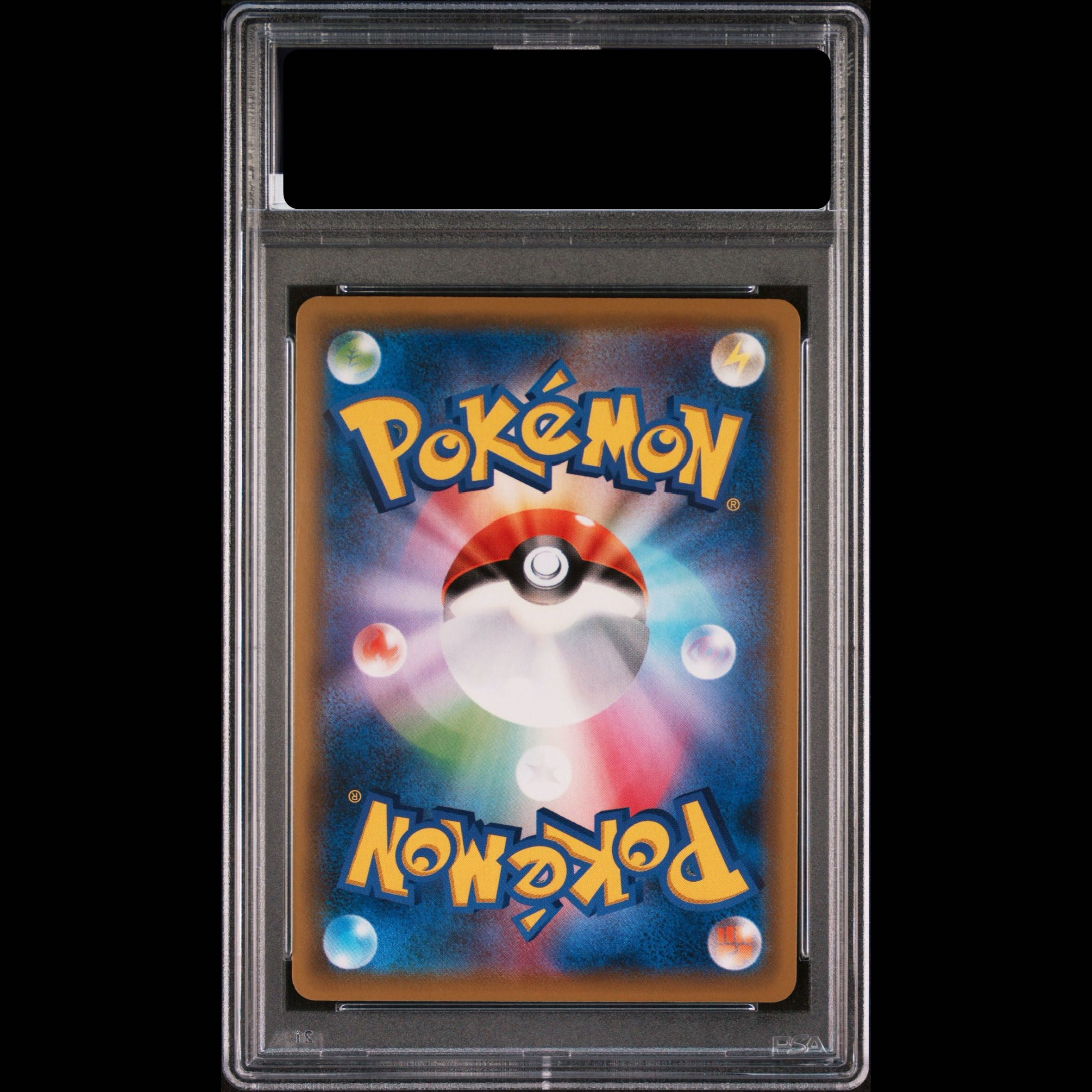 [PSA10] Rosa SR 067/049 1枚