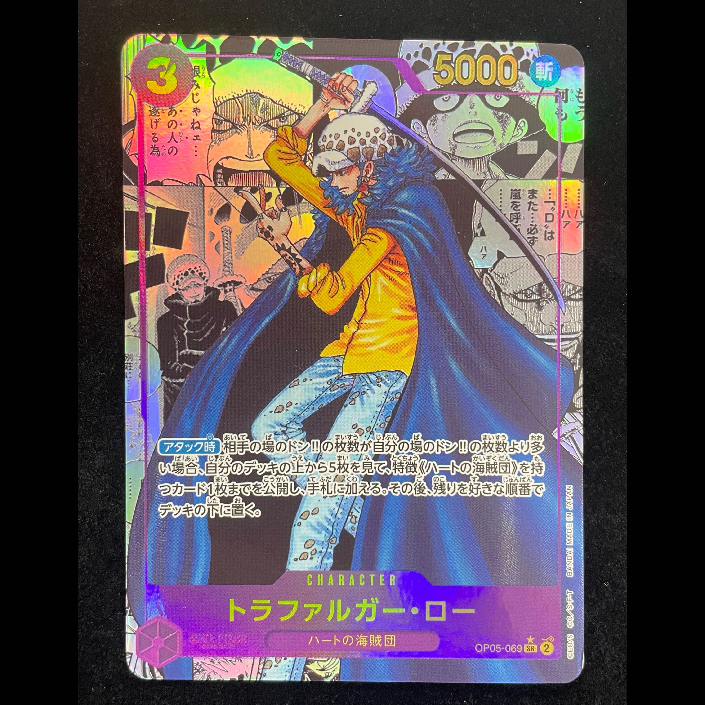 Trafalgar Law (Parallel) (Super Parallel) (Comic Parallel / Comipara / Manga Background) P-SR OP05-069 1枚