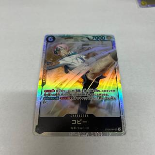 Coby SR EB04-044 1枚