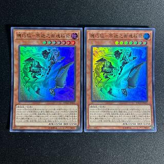 1374 機巧狐-宇迦之御魂稲荷 ウルトラレア JP031