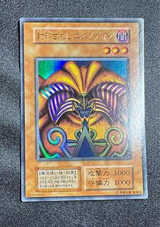 封印されしエクゾディア/魔法使い族/遊戯王/初期ウルトラ 1枚