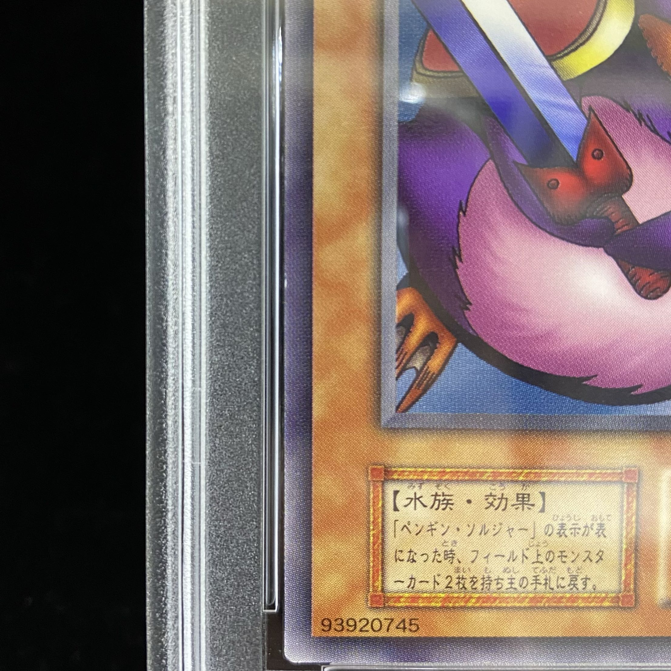 PSA10] Penguin Soldier [Initial] [Normal